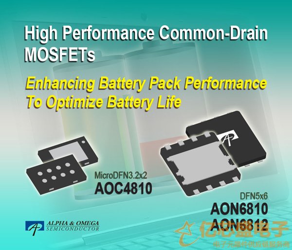 AOS推出雙通道MOSFET：AON6810、AON6812和AOC4810